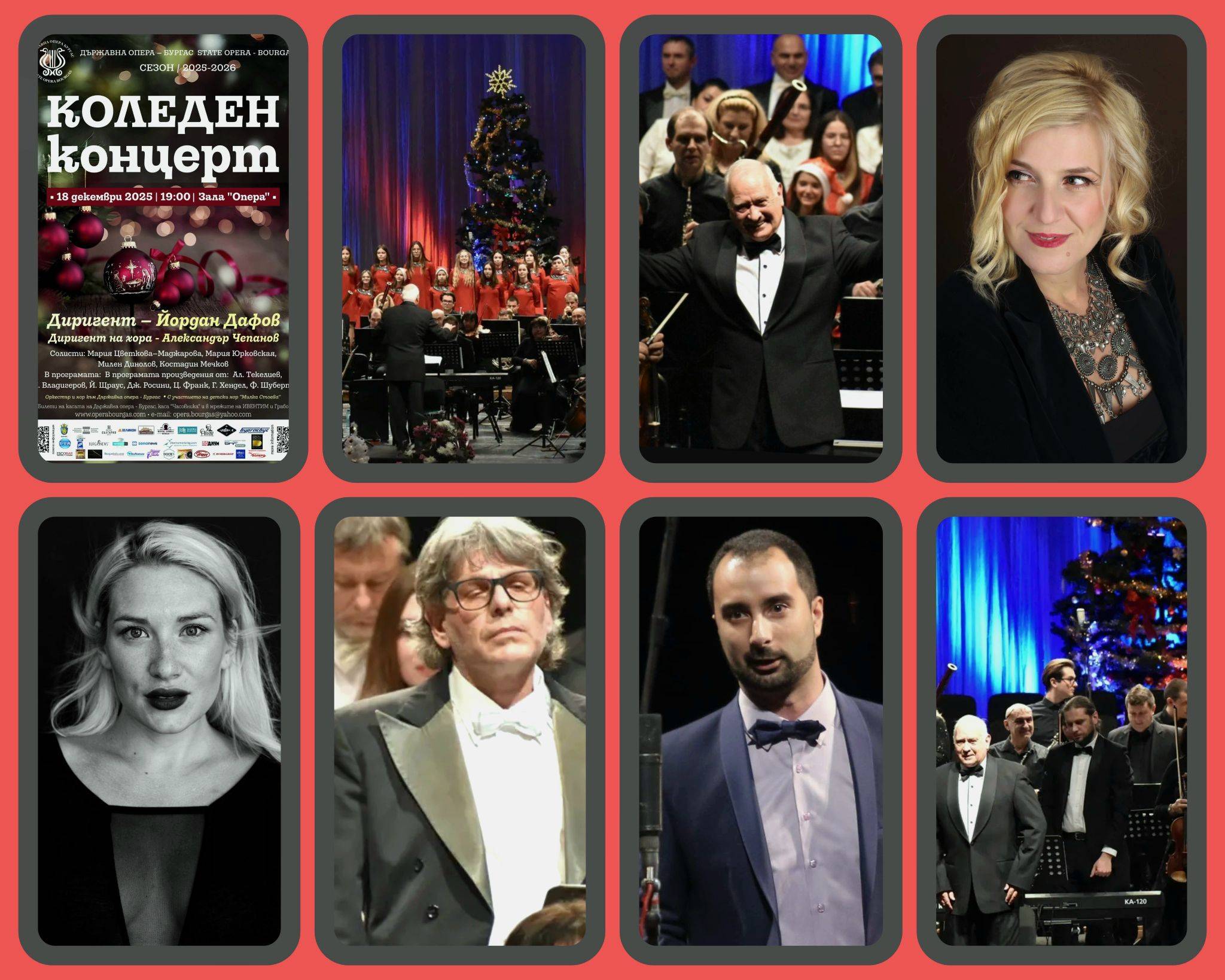 Празнично настроение с Коледния концерт на Бургаската опера в четвъртък